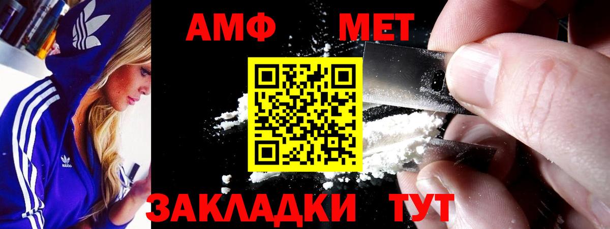 АМФ  АМФ VHQ  Вход с VPN  Полевской 