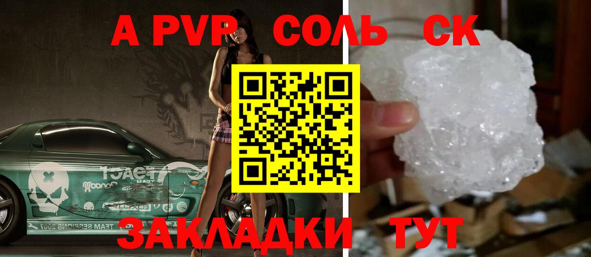 Alpha-PVP кристаллы  A PVP Соль  Полевской  где купить   Альфа ПВП кристаллы  Вход с VPN  Alpha-PVP 