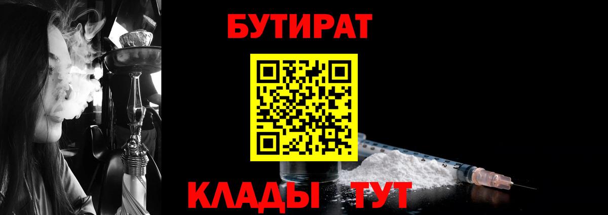 Полевской  БУТИРАТ GHB  Вход с VPN 