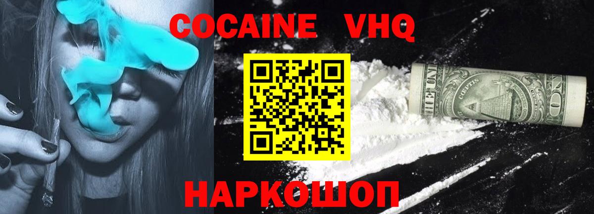 Cocaine FishScale Полевской