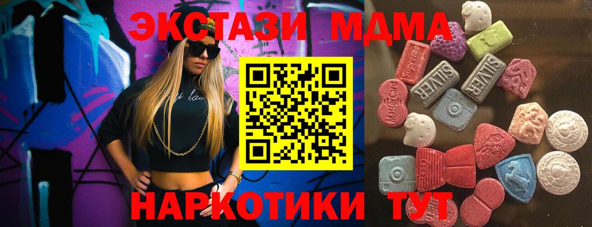 OMG зеркало  Экстази  Экстази 280 MDMA  Полевской  Вход с VPN  Экстази Дубай 