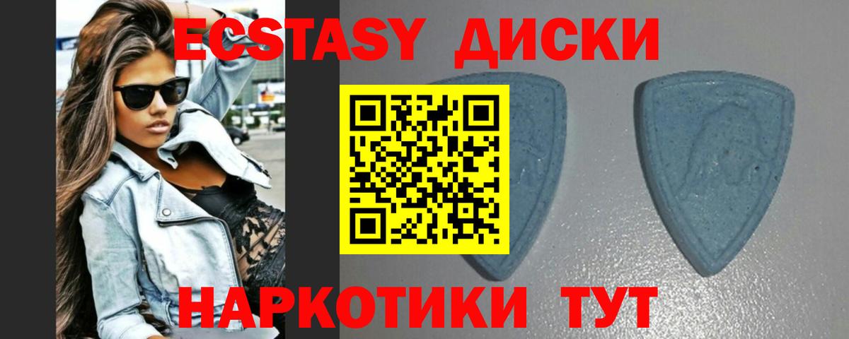 Экстази Cube Полевской