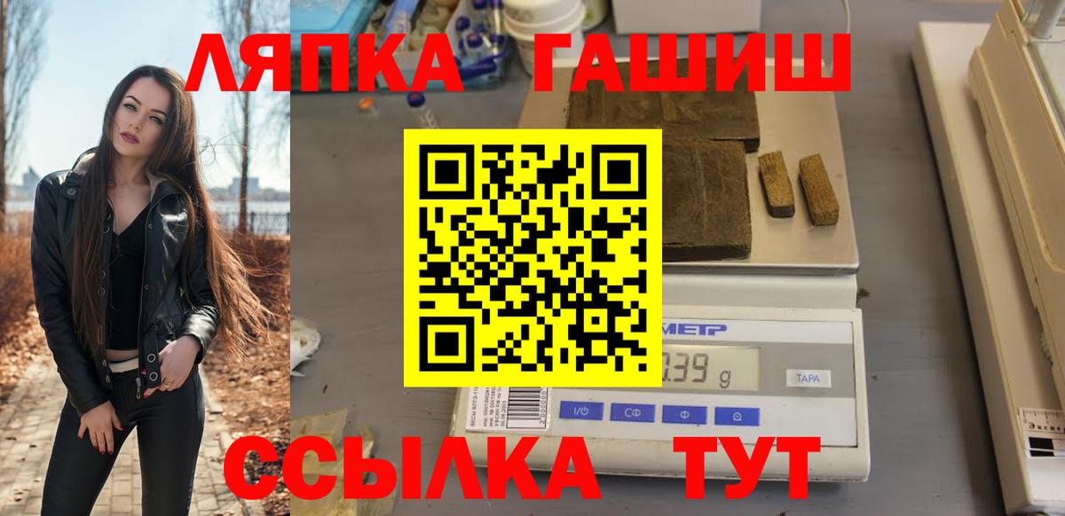 ГАШИШ  ГАШИШ гарик  Полевской  Вход с VPN  Гашиш Premium 