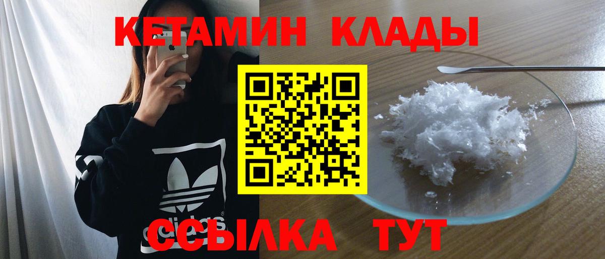 Полевской  КЕТАМИН VHQ  Вход с VPN 