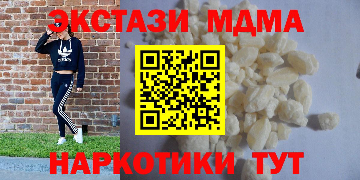 МДМА VHQ  МДМА VHQ  Вход с VPN  MDMA  Полевской 