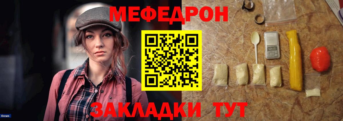 МЕФ мука  МЯУ-МЯУ  Полевской  Вход с VPN 