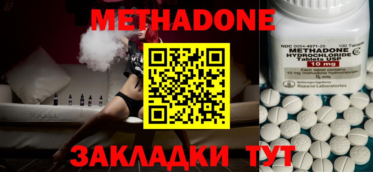 Полевской  Метадон мёд  Вход с VPN 