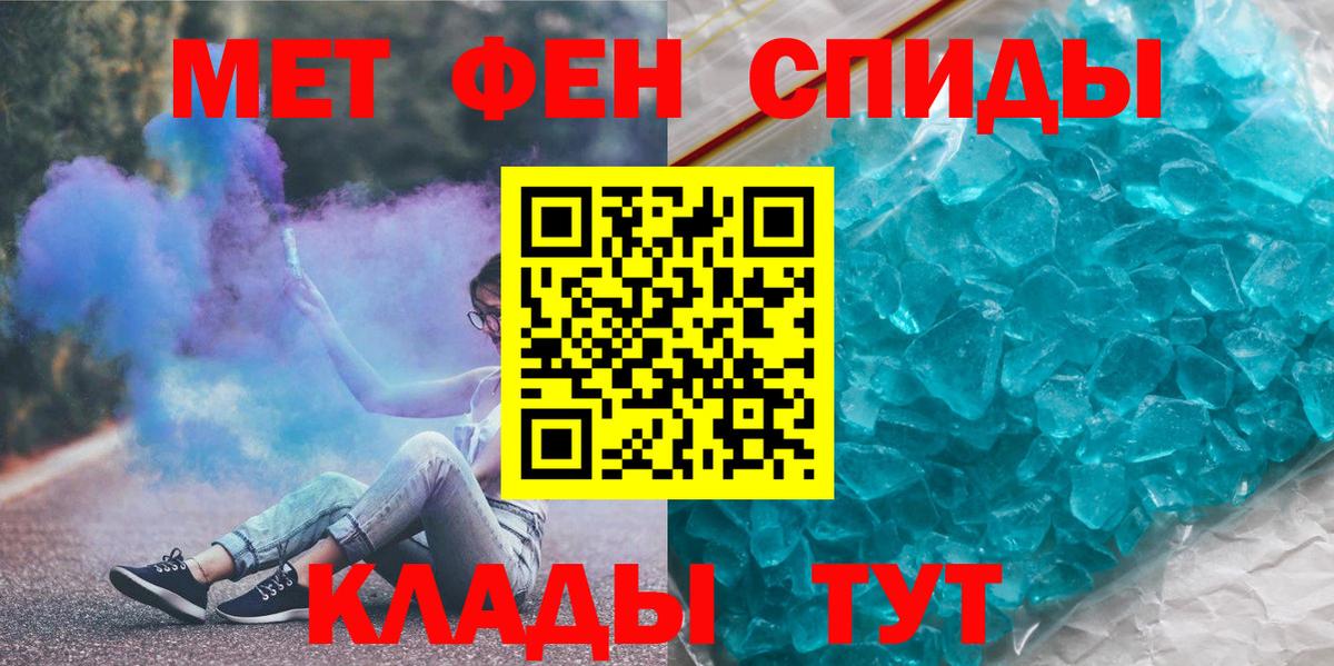 Полевской  Первитин Декстрометамфетамин 99.9%  Вход с VPN  Первитин Декстрометамфетамин 99.9% 