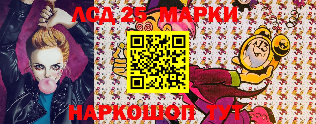 Марки 25I-NBOMe 1,8мг  Вход с VPN  Полевской 