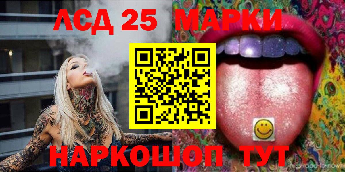 Наркотические марки 1500мкг Полевской