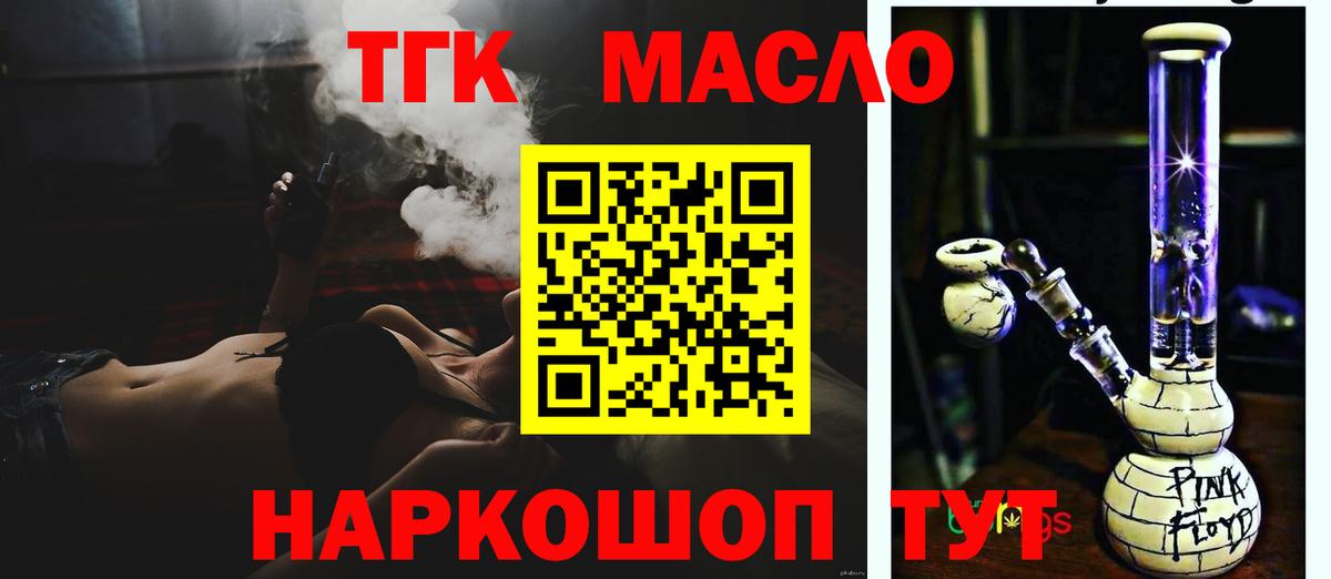 ТГК концентрат Полевской