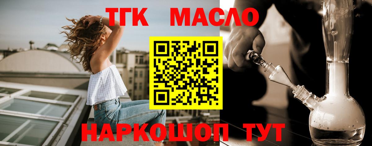 цены наркотик  Вход с VPN  Дистиллят ТГК вейп с тгк  Полевской  Дистиллят ТГК гашишное масло 